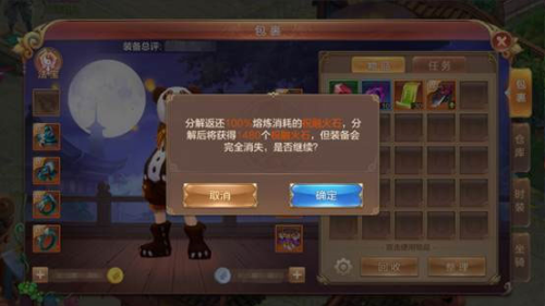 自由幻想装备熔炼系统4