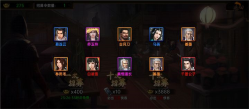 武林侠影2