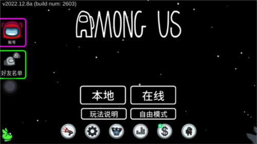 太空杀怎么设置中文5