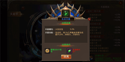 全民奇迹新手攻略2
