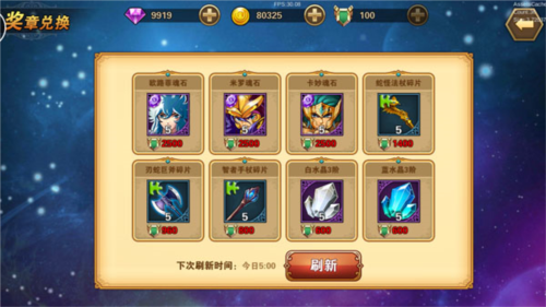 圣斗士星矢重生银河争霸玩法4