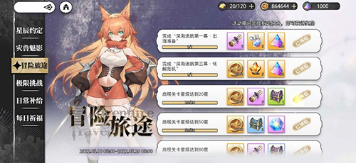 光隙解语内测版游戏背景