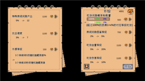 干完这票加鸡腿新手攻略3