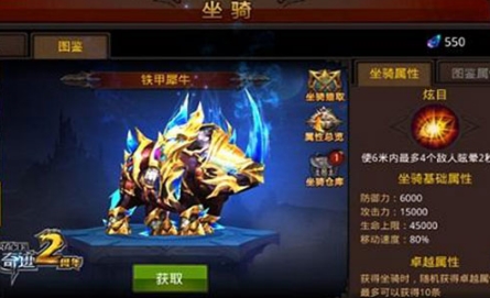 全民奇迹oppo版2