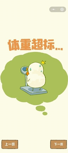 肥鹅健身房2022版游戏优势
