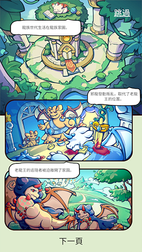 驯龙模拟器中文版游戏特色