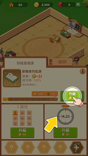 驯龙模拟器内购版游戏特色