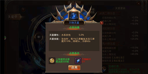 全民奇迹新手攻略7