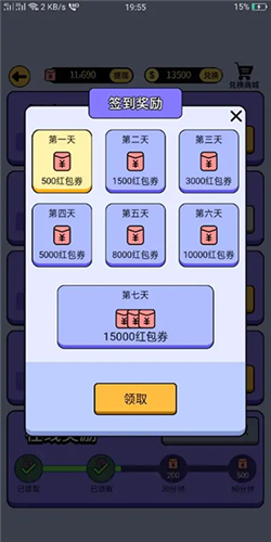 最强答人怎么赚钱4