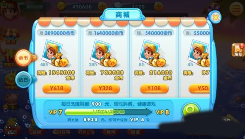 疯狂的捕鱼赚话费版怎么玩5