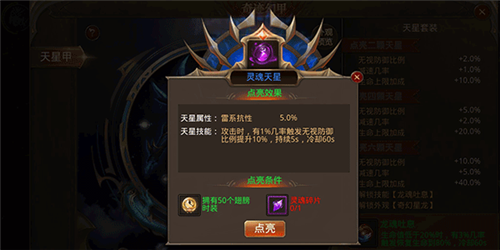 全民奇迹新手攻略3
