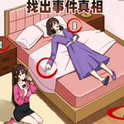 圈出诡异点1