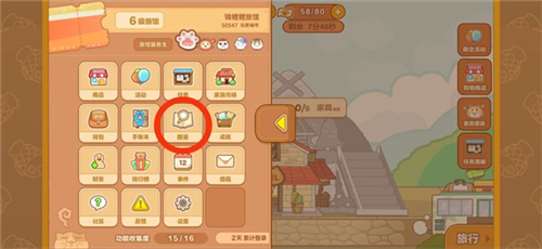 猫旅馆物语福利介绍1