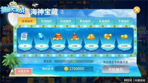 疯狂的捕鱼赢话费qq版2