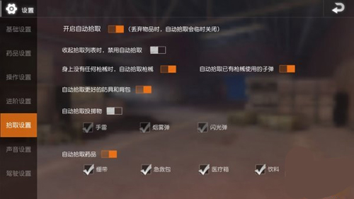 地铁逃生2024版键位设置推荐6