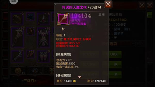 全民奇迹物品道具介绍3
