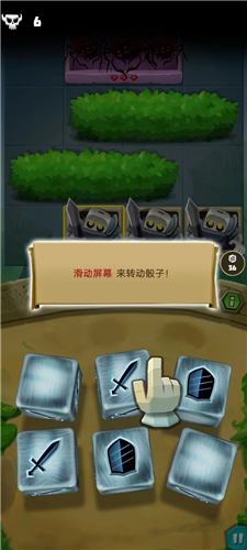 骰子猎人教程玩法2