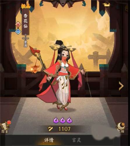 神仙道3西岐怎么通关4