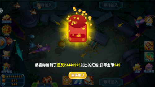 电玩捕鱼千炮版小游戏图片5