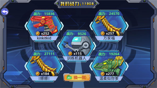 龙兽争霸2合体战争无限金币钻石版图片13