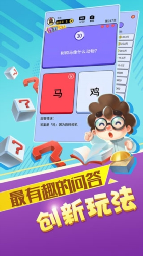 最强答人红包版2