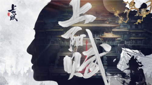 上阳赋九游渠道服1