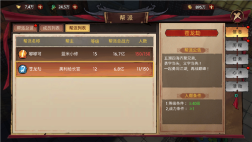 苍龙劫3