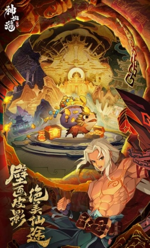 神仙道3华为客户端2