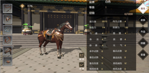 上阳赋九游渠道服坐骑系统1
