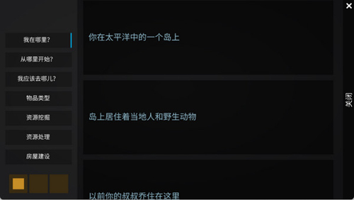 海洋家园生存岛2中文无限金币版新手攻略