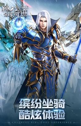 全民奇迹百度端2