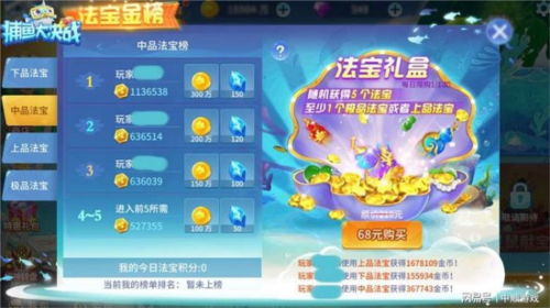 疯狂的捕鱼赢话费qq版5