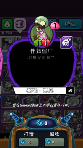 植物大战僵尸英雄卡组介绍4