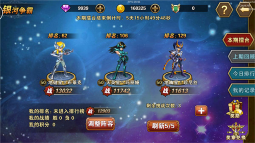圣斗士星矢重生银河争霸玩法2