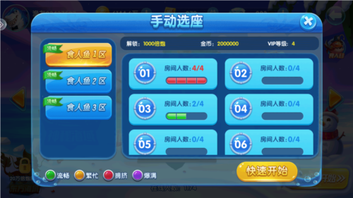 电玩捕鱼千炮版vivo版图片4