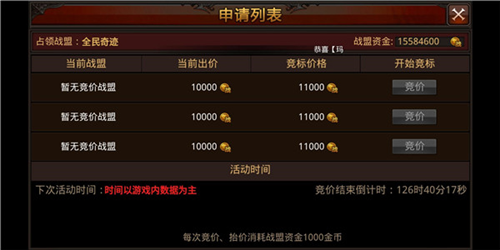 全民奇迹罗兰城战攻略2