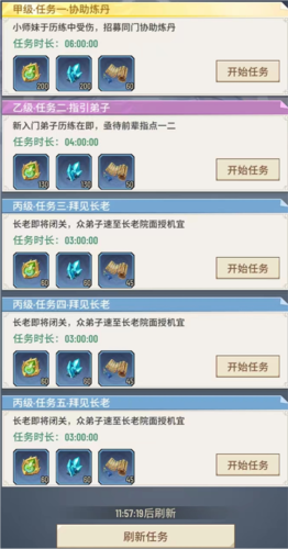 斗破苍穹三年之约台服图片8