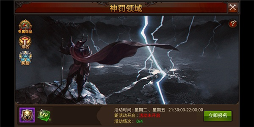 全民奇迹荣耀殿堂攻略5
