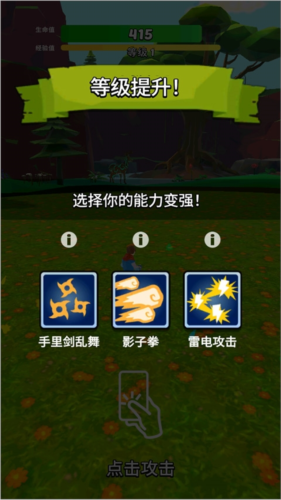 英雄而已修改版新手教程5