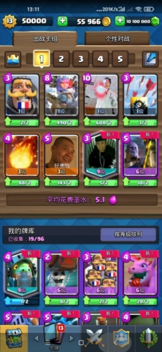 皇室战争魔改版1