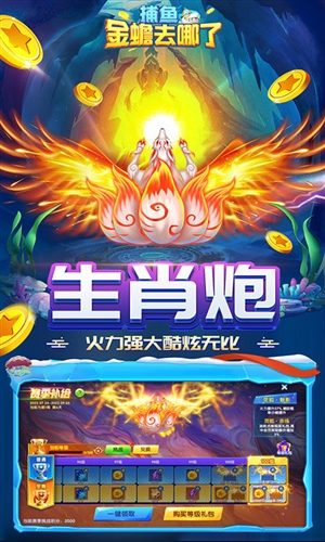 捕鱼金蟾去哪了比赛服1