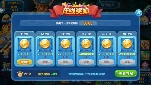 电玩捕鱼千炮版小游戏图片2