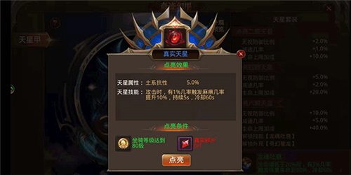 全民奇迹新手攻略6