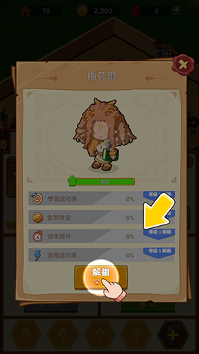 驯龙模拟器内购版游戏优势