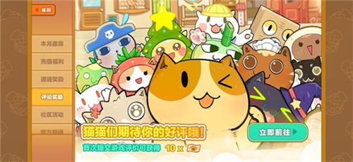 猫旅馆物语福利介绍10