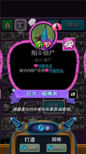 植物大战僵尸英雄卡组介绍2