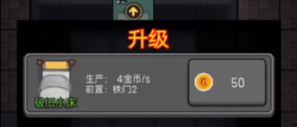 躺平发育怎么快速升级1