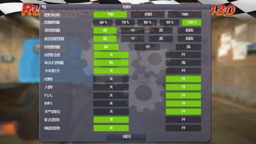 俄罗斯卡车模拟器游戏卡了怎么办2