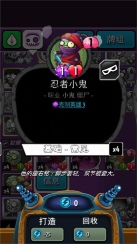 植物大战僵尸英雄卡组介绍5