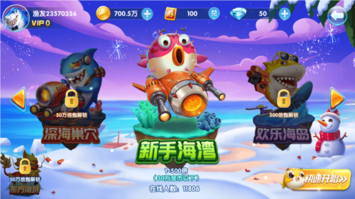 捕鱼大侠官方图片2